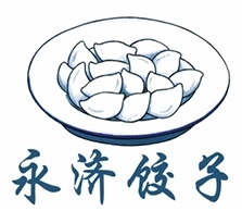 永济牛肉饺子