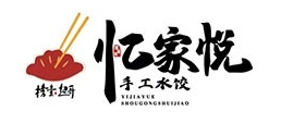 忆家悦手工水饺