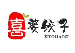 喜婆饺子
