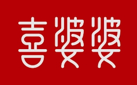 喜婆婆水饺