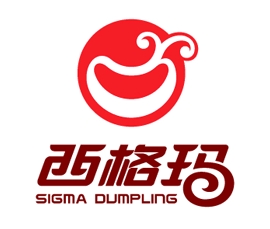 西格玛饺子