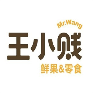 王小贱鲜果零食