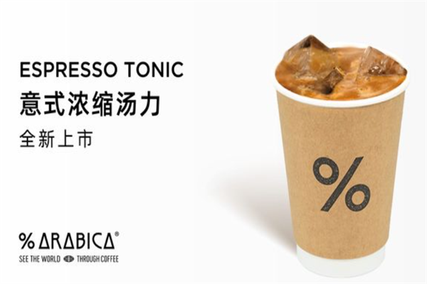 阿拉比卡咖啡店