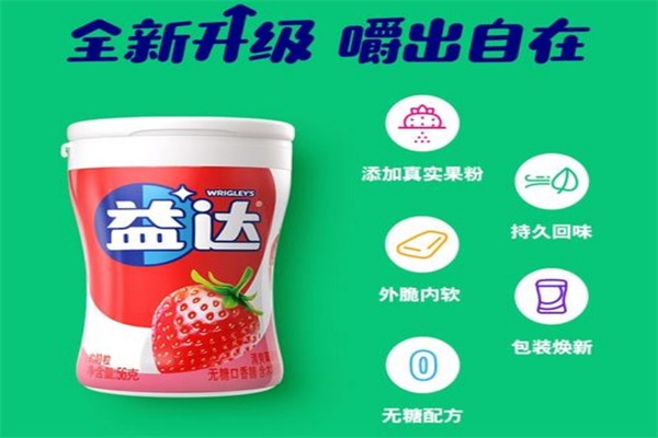 益达木糖醇