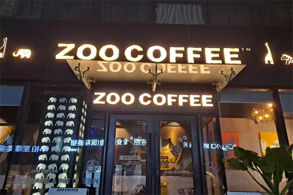 ZooCoffee动物园咖啡
