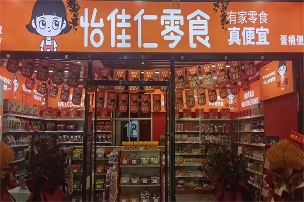 怡佳仁休闲零食