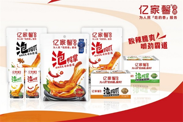 亿家馨小零食