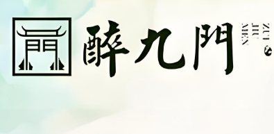 醉九门槟榔加盟