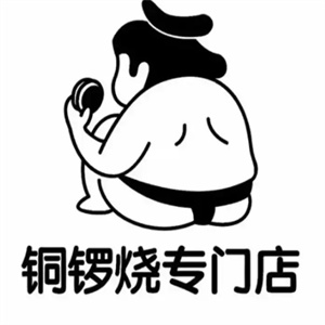 辛一铜锣烧