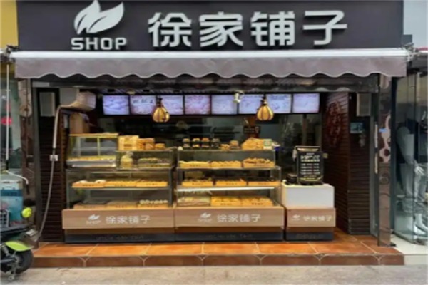 徐家铺子糕点