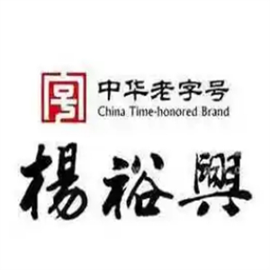 杨裕兴面馆