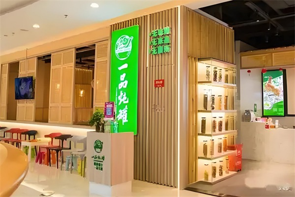 一品炖罐