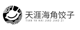 天涯海角饺子