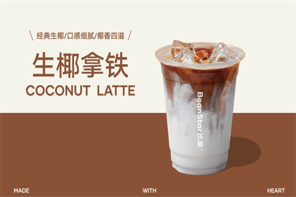 比星咖啡