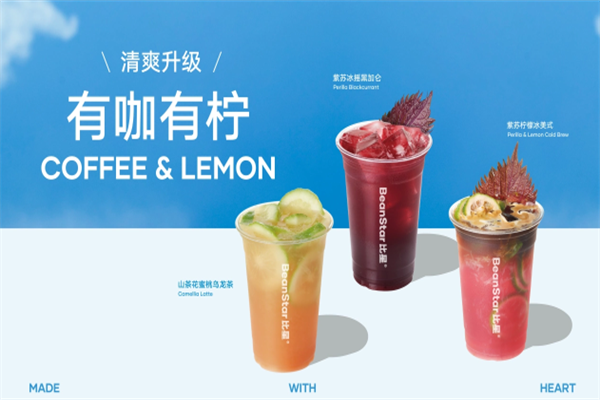 比星咖啡