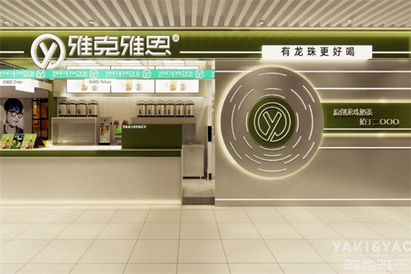 雅客雅思奶茶