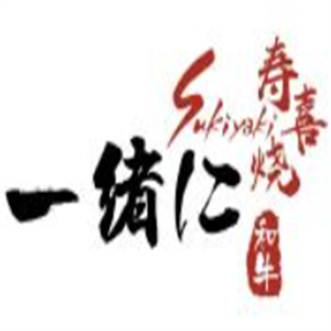 一绪和牛寿喜烧