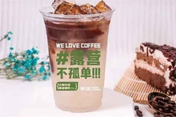 啡途咖啡