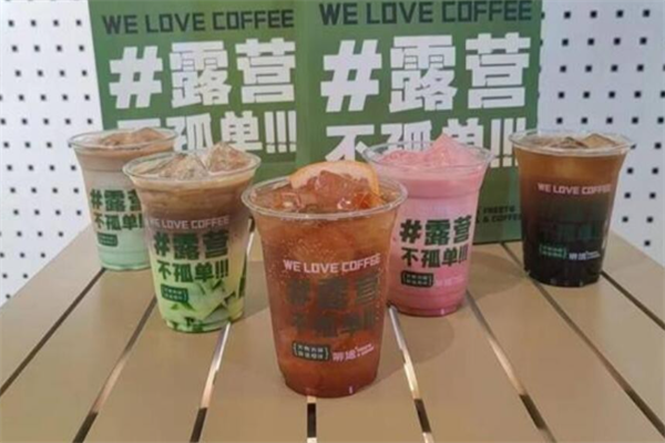 啡途咖啡