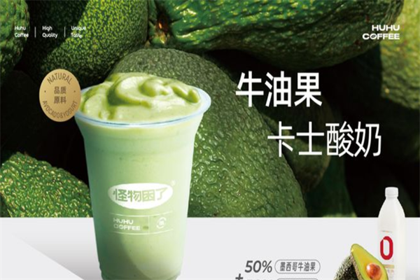 怪物困了咖啡