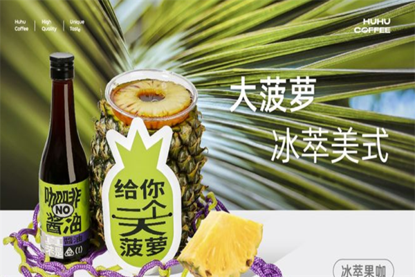 怪物困了咖啡