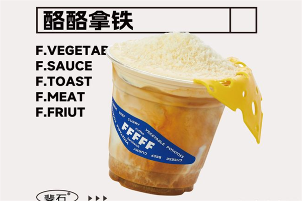 斐石fffff咖啡三明治