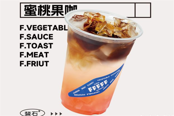 斐石fffff咖啡三明治