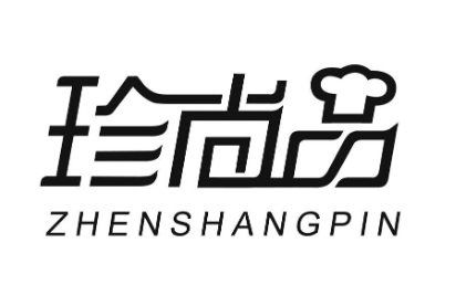 珍尚品