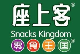座上客零食