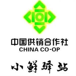 小鲜驿站