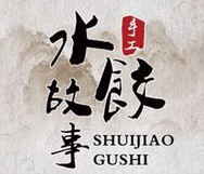 水饺故事自助主题餐厅