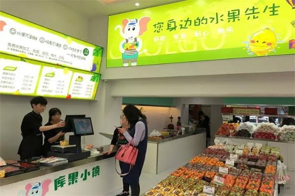 ​库果小镇水果店