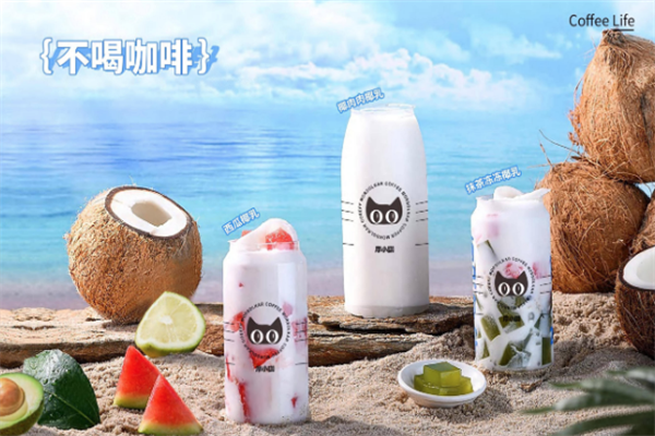 摩小咖咖啡