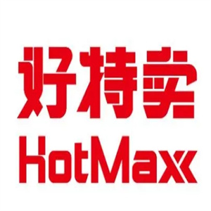 好特卖HotMaxx