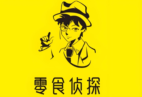 零食侦探