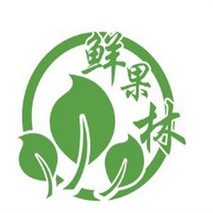 鲜果林水果店