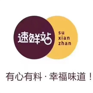 速鲜站加盟