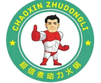 煮动力火锅自助