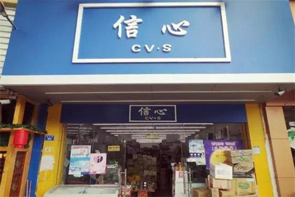 信心港货店进口食品