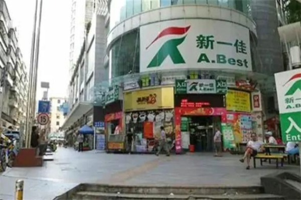 新一佳超市