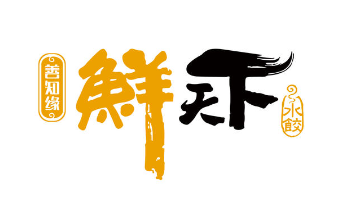 善知缘鲜天下水饺