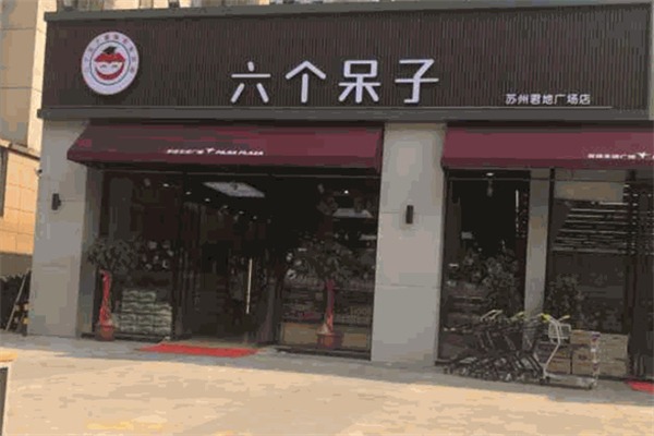 六个呆子零食