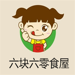 六块六零食