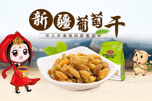 楼兰蜜语休闲食品