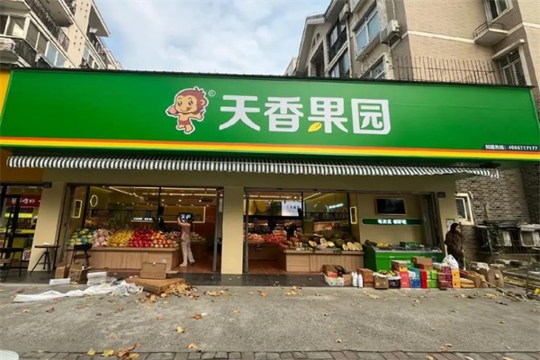 天香果园加盟店怎么样？优势显著，备受青睐