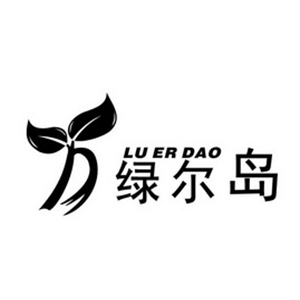 绿尔岛西饼屋