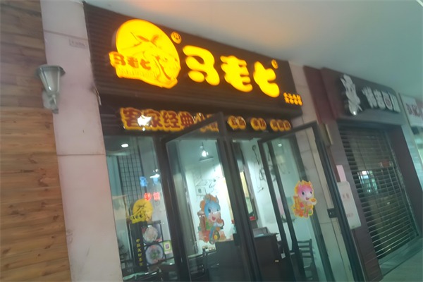 马老七炒货