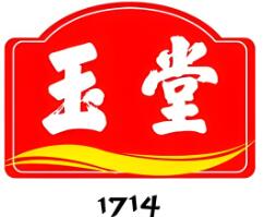 玉堂酱菜