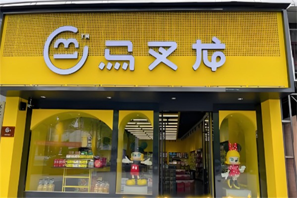 马叉龙零食
