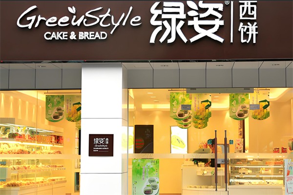 绿姿西饼